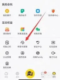 支付宝闲鱼