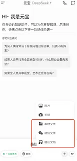 《腾讯元宝》整合PDF文件步骤详解