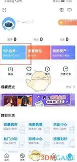 咪咕视频会员可用哪些积分兑换操作详解