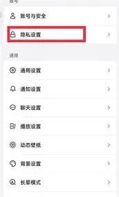 《抖音》购物隐私设置全攻略