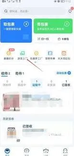菜鸟裹裹如何设置送货上门步骤解析
