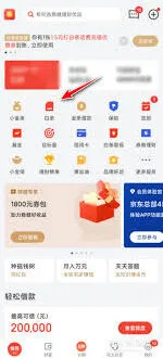 《京东》：手机如何关闭京东白条方法全解