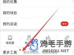 《百度地图》改当前定位操作教程