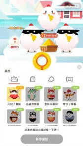 支付宝蚂蚁庄园小鸡如何穿衣服详细方法