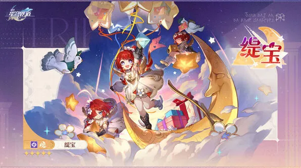 崩坏星穹铁道卡池