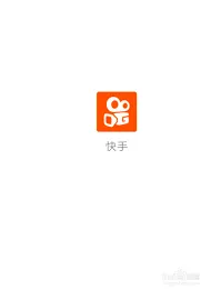 快手修改