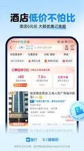 智行火车票正规性具体分析