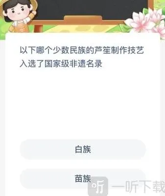 遇见今日答案