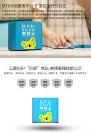 拉卡拉收款宝怎么用全面指南