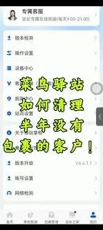 菜鸟包裹