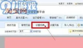 《淘宝》完整教程：店铺怎么开