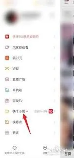 快手如何查看