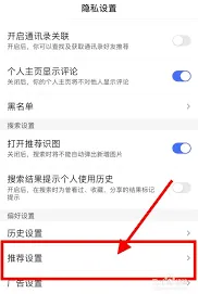 《百度》关闭兴趣推荐全攻略