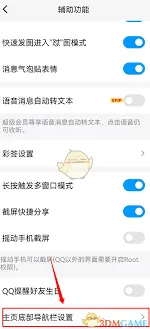《手机QQ》：频道取消订阅步骤详解