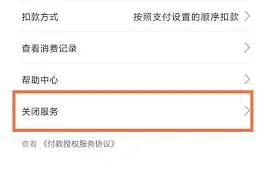 夸克自动续费