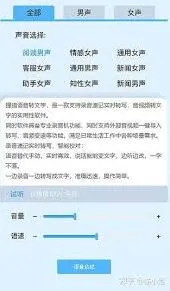 《知乎》如何朗读当前文章全教程