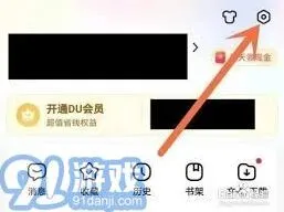 《百度》查看百度识图功能记录操作详解