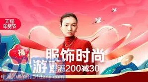 淘宝年货节活动玩法与技巧详解
