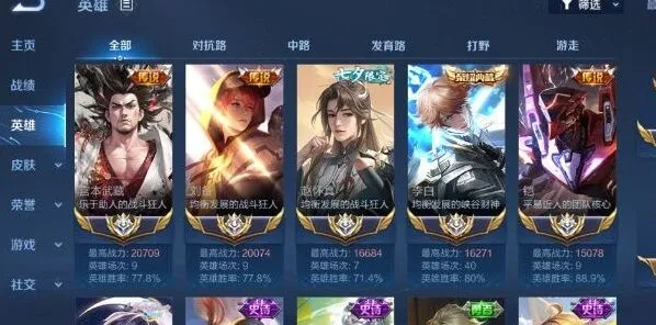王者荣耀结束