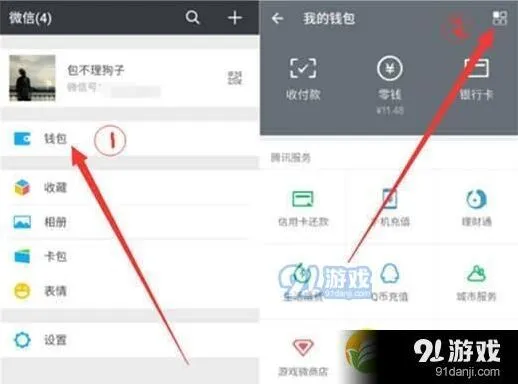 红米note8手机在哪设置微信指纹支付 红米note8设置微信指纹支付操作指南