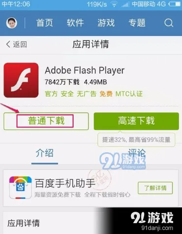 百度网页
