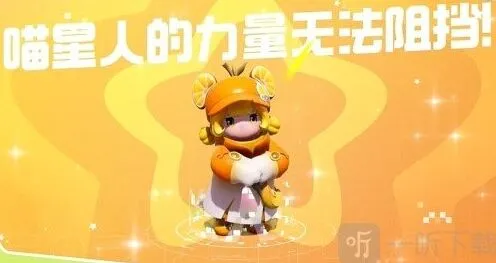 《元梦之星》口令码兑换指南