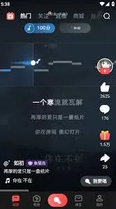 《全民K歌》免费设置唱歌步骤一览