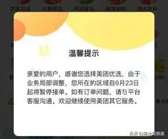 微信优选