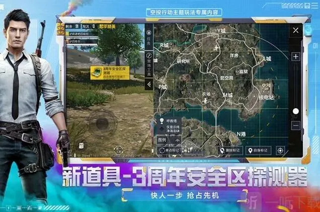 和平精英赛场