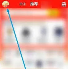 《闲鱼》闲鱼币抵扣在哪打开详细步骤