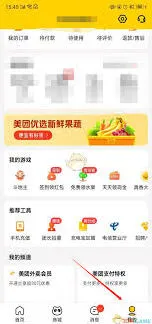 美团外卖会员自动续费取消技巧分享