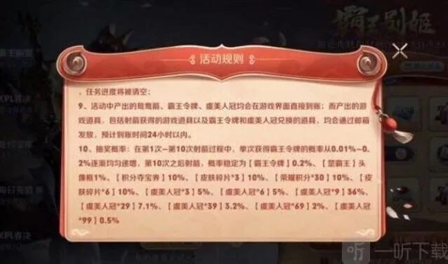王者荣耀令牌
