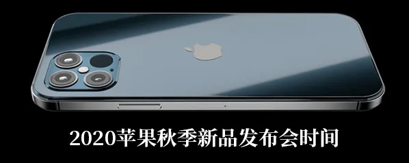 《哔哩哔哩》：苹果12系列发布会是什么时候方法