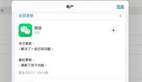 微信8.0.11更新内容完整步骤