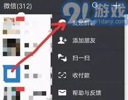 微信步骤