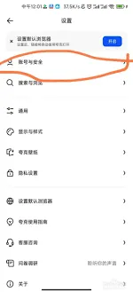 《夸克》修改昵称全教程