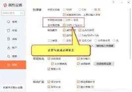 《搜狗输入法》切换中中文英文完整教程