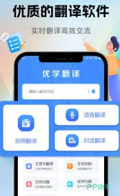 《百度》有哪些好用的翻译软件一览