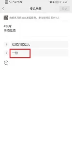 《微信》删除接龙信息完整指南