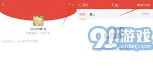 《微信》：深入了解红包退款规则