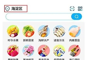 盒马介绍