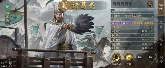 《九牧之野》无策枪队构成攻略