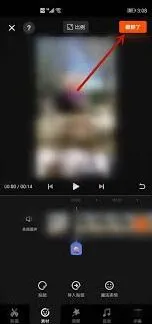 快影遮挡视频中的人脸功能使用指南