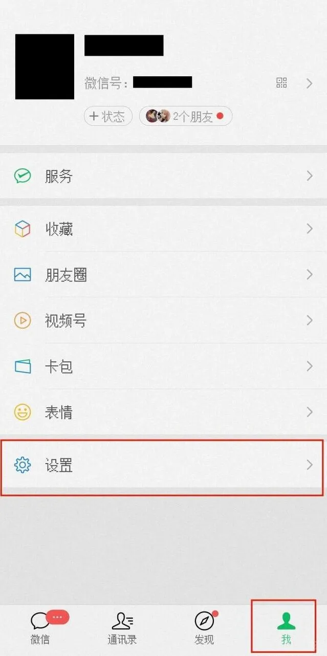 微信原视频