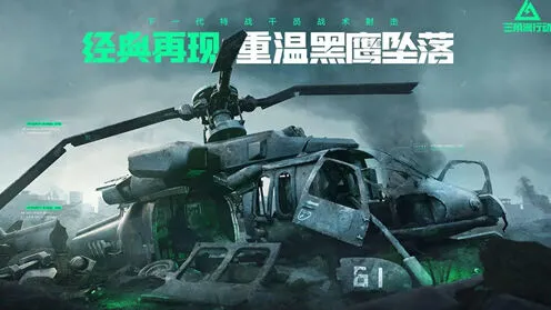 三角洲行动 是否双端互通与手机PC互通说明