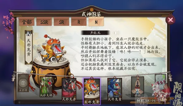 阴阳师天邪鬼黄位置详细攻略