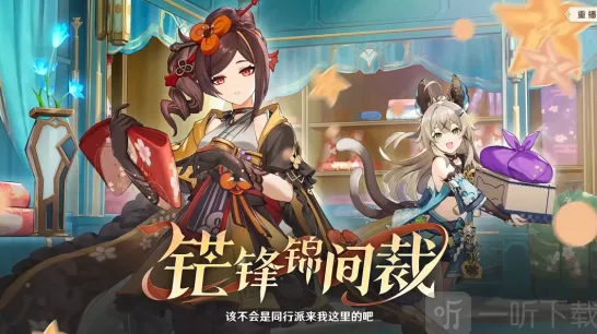 原神4.5国际服兑换码指南分享