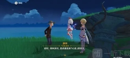 稻妻涉川任务《原神》全指南