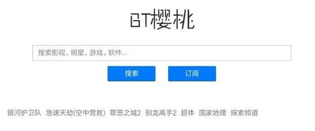 百度搜索引擎