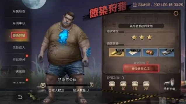 《明日之后》：感染狩猎玩法分享